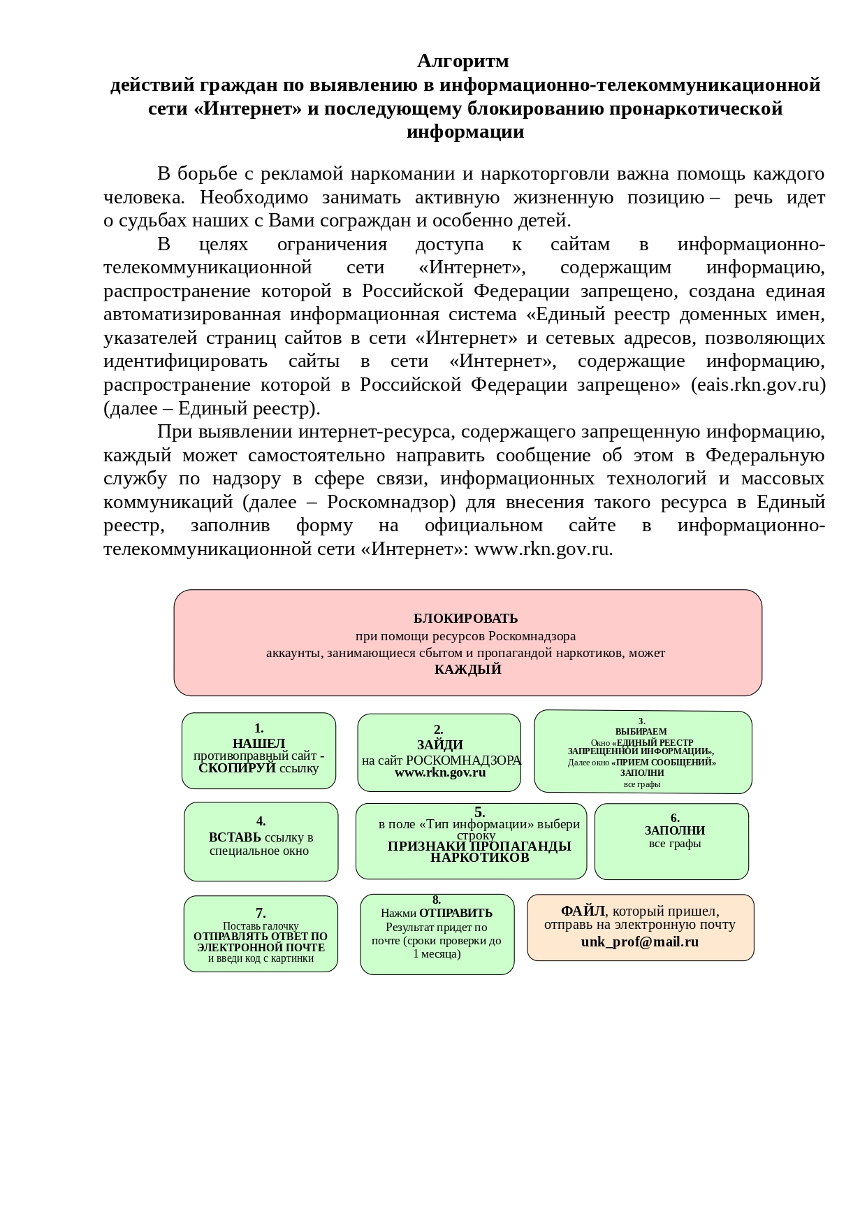 Информационная безопасность - Школа № 80 | Нижний Тагил